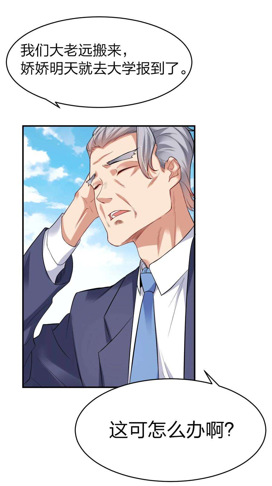 我不做仙帝好多年002 大小姐室友登门来！