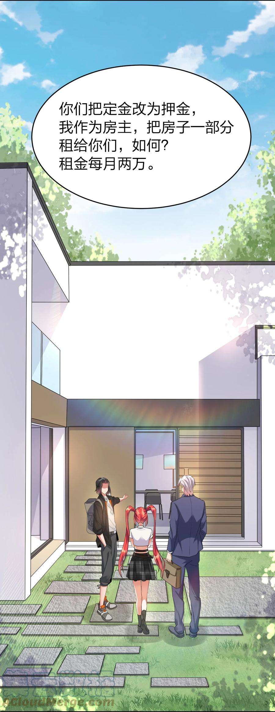 我不做仙帝好多年002 大小姐室友登门来！