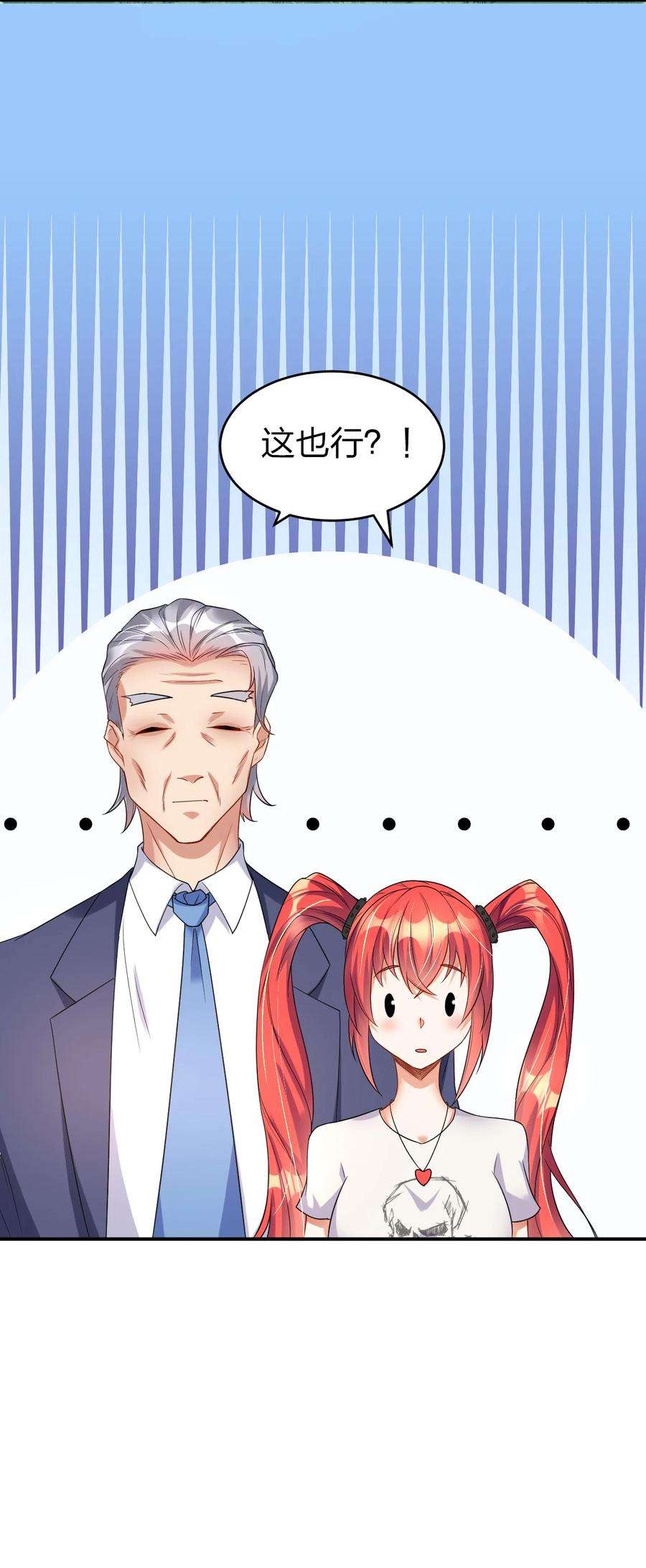 我不做仙帝好多年002 大小姐室友登门来！