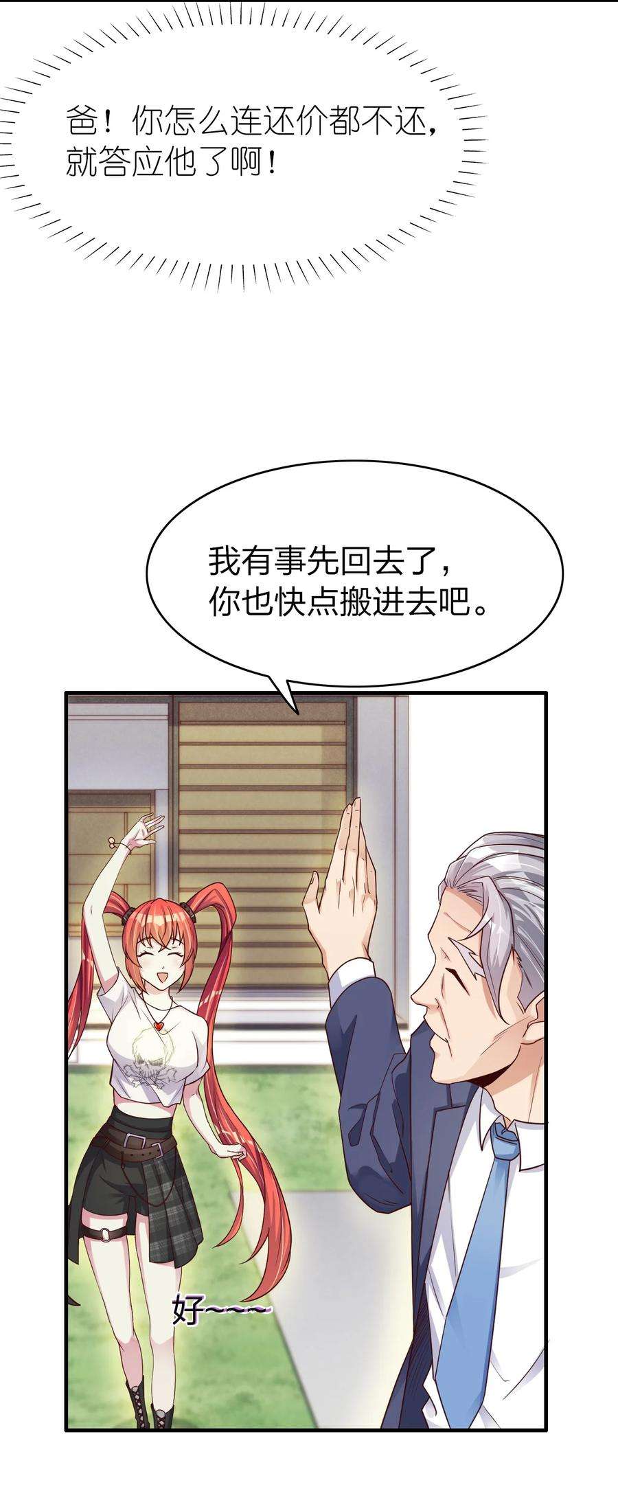 我不做仙帝好多年003 竹林中的老者