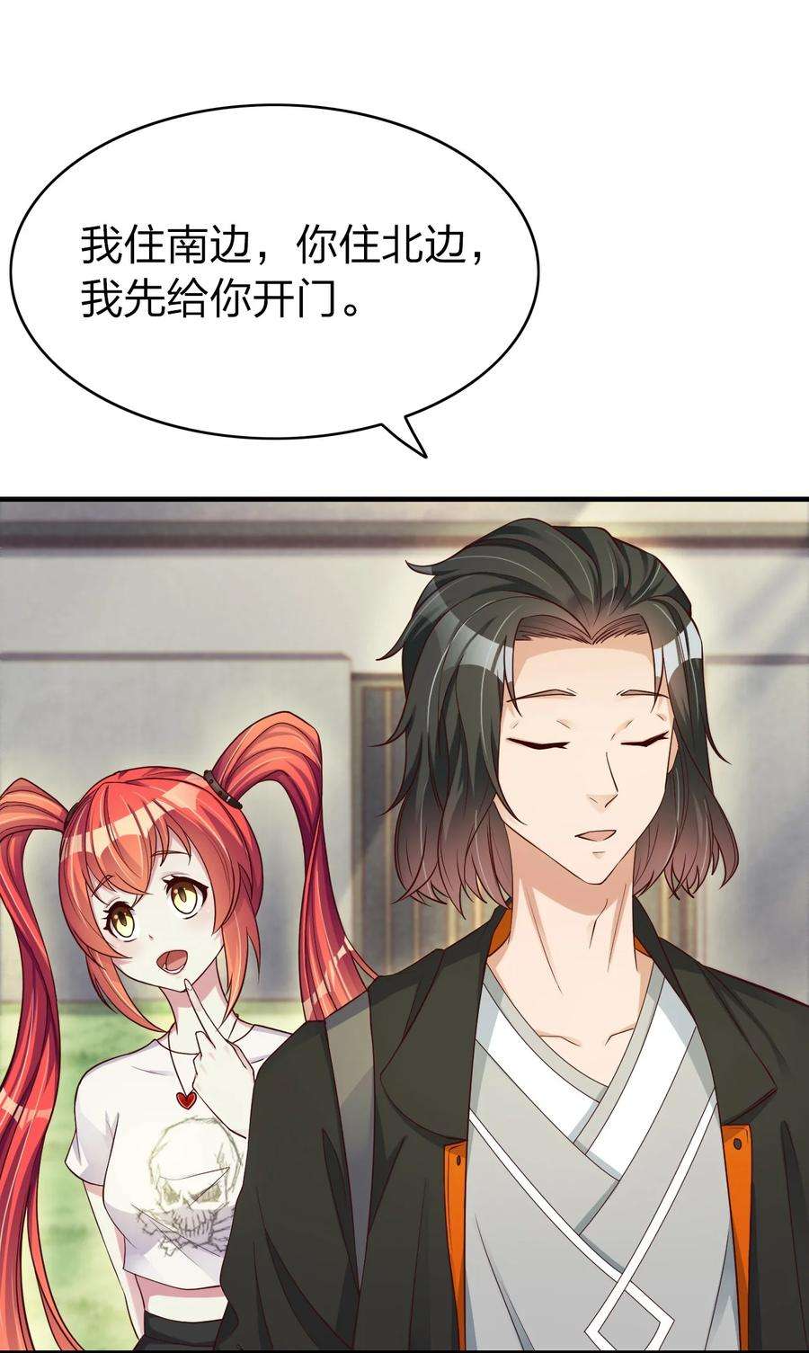 我不做仙帝好多年003 竹林中的老者