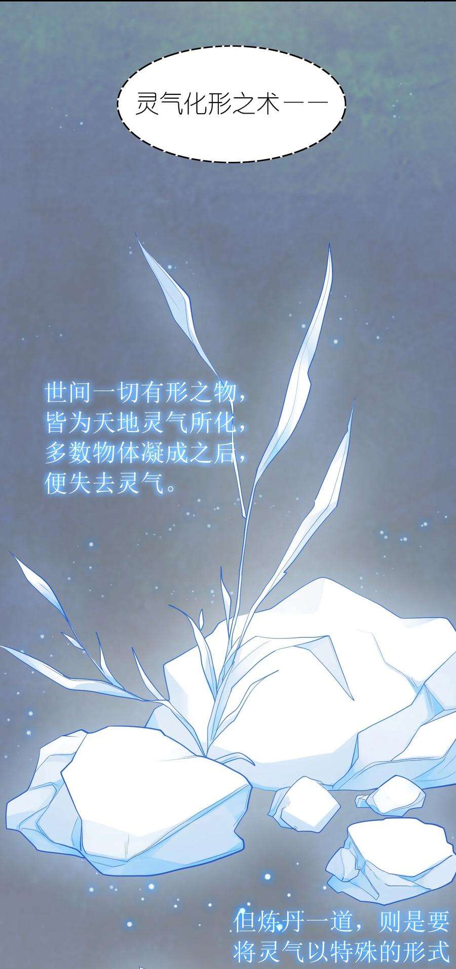 我不做仙帝好多年003 竹林中的老者
