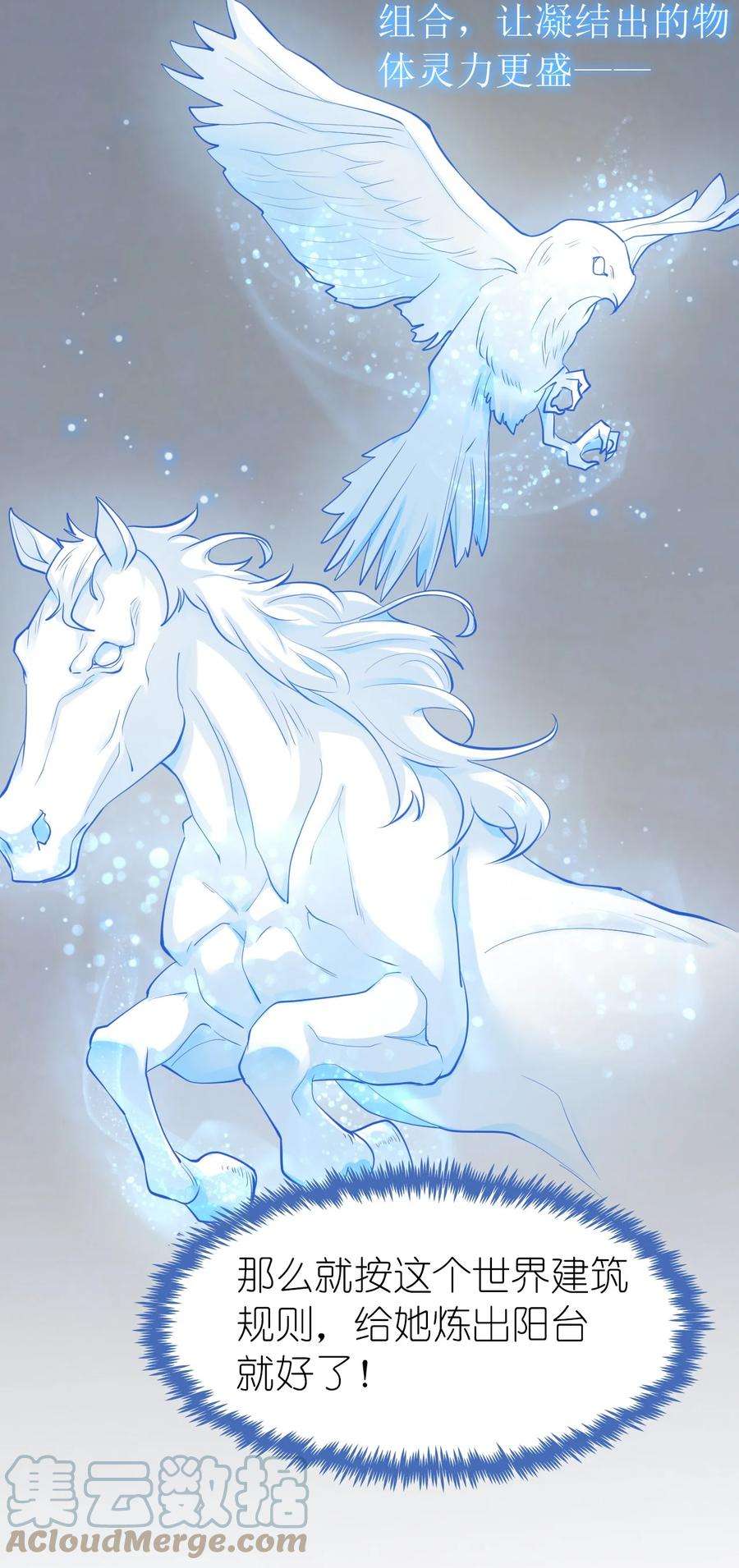 我不做仙帝好多年003 竹林中的老者