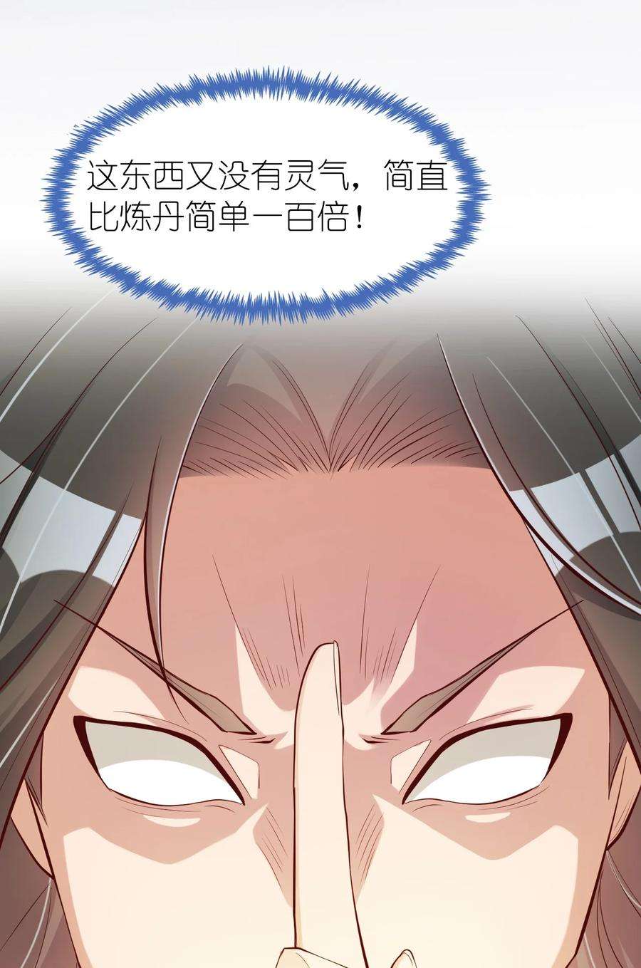 我不做仙帝好多年003 竹林中的老者