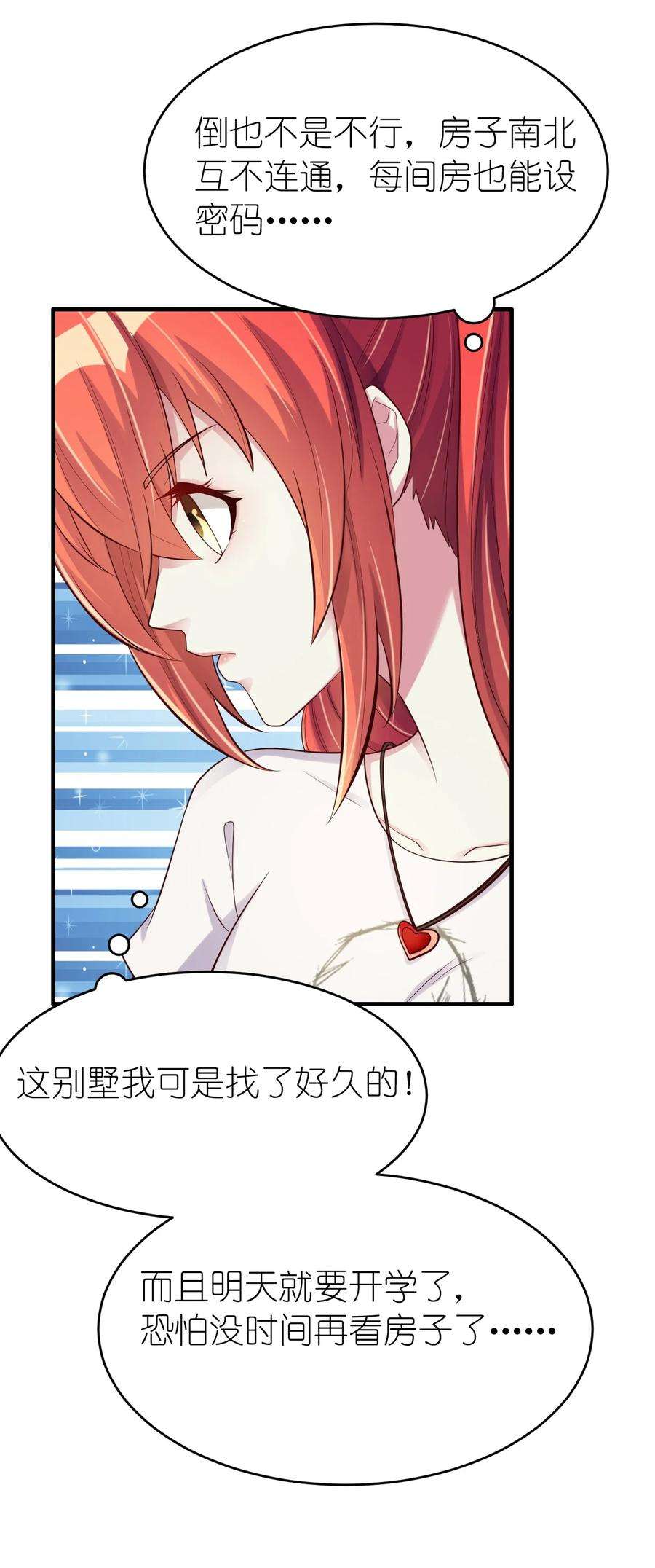 我不做仙帝好多年003 竹林中的老者