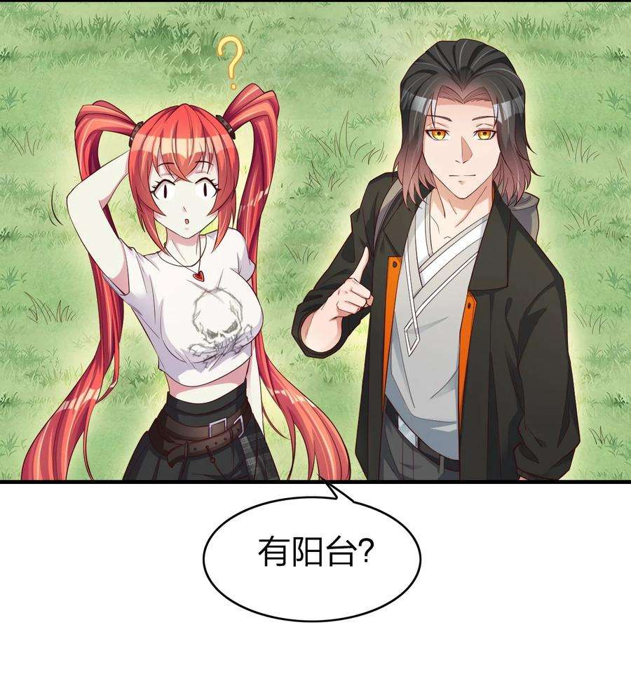 我不做仙帝好多年003 竹林中的老者