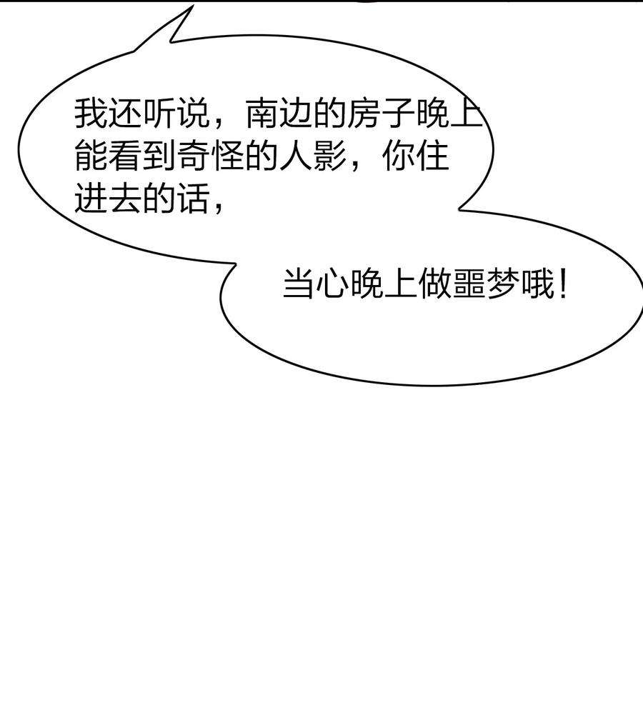 我不做仙帝好多年003 竹林中的老者