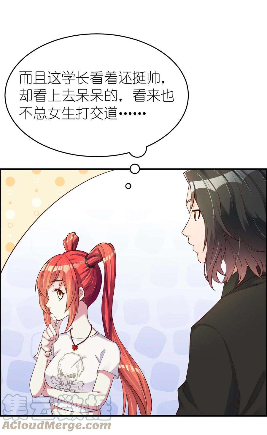 我不做仙帝好多年003 竹林中的老者