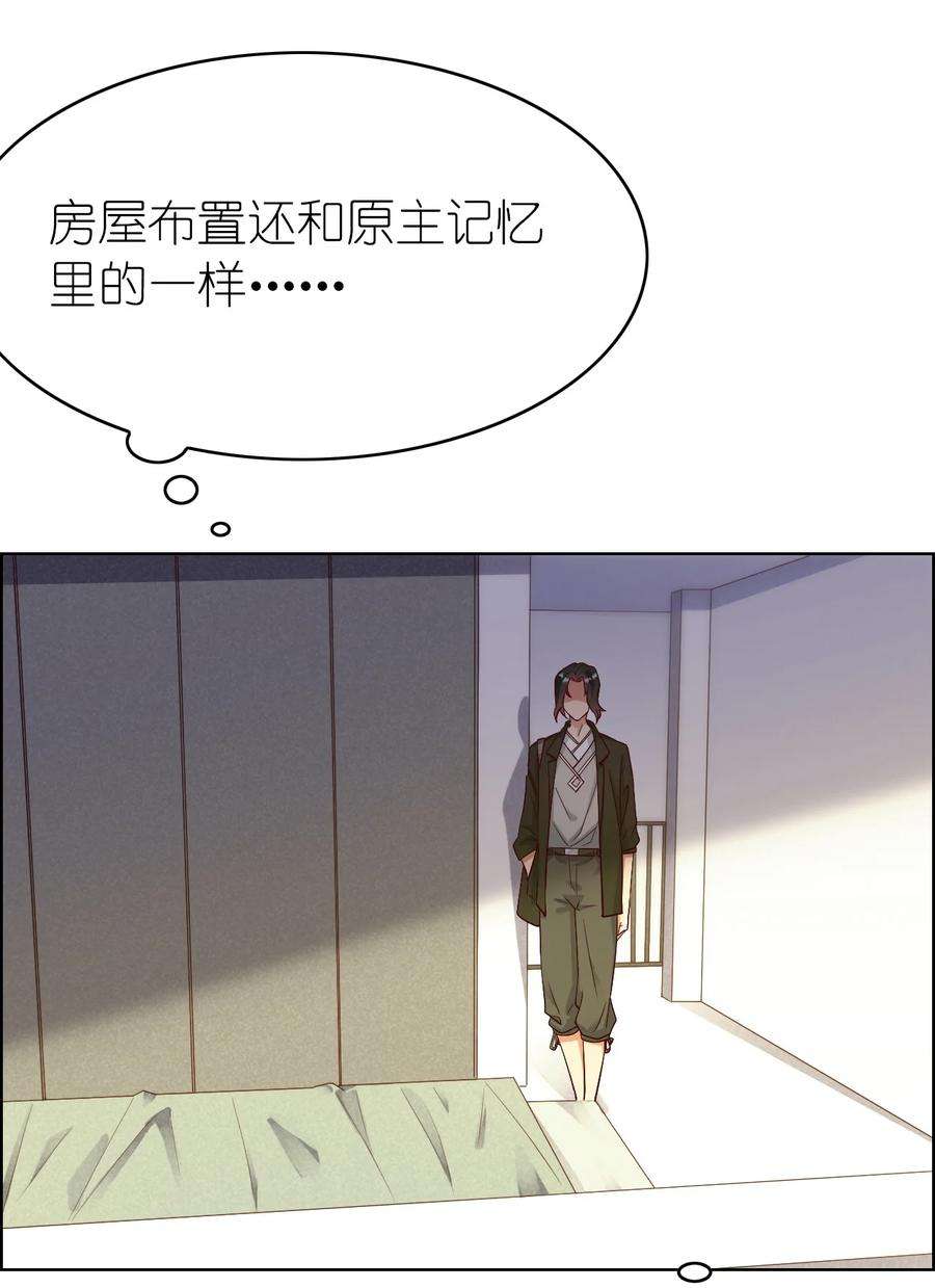 我不做仙帝好多年003 竹林中的老者