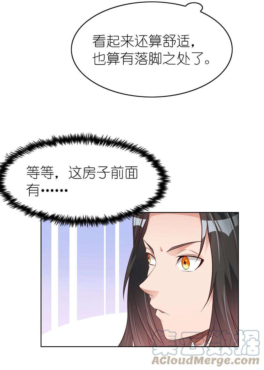 我不做仙帝好多年003 竹林中的老者
