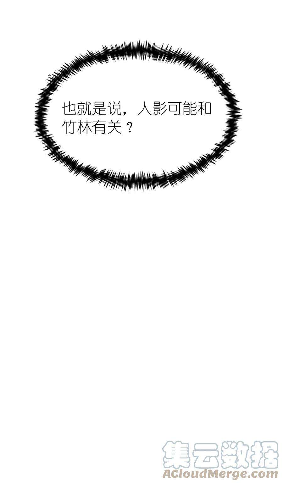 我不做仙帝好多年003 竹林中的老者