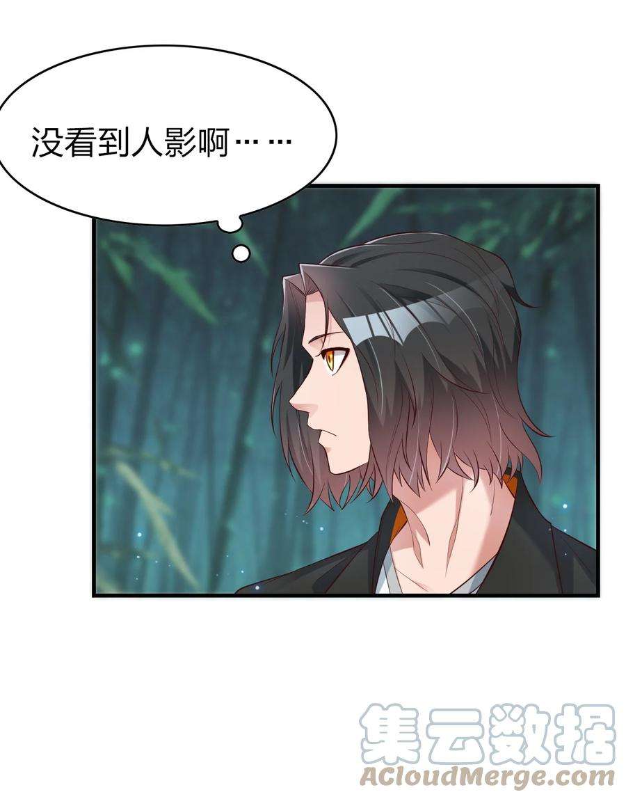 我不做仙帝好多年003 竹林中的老者