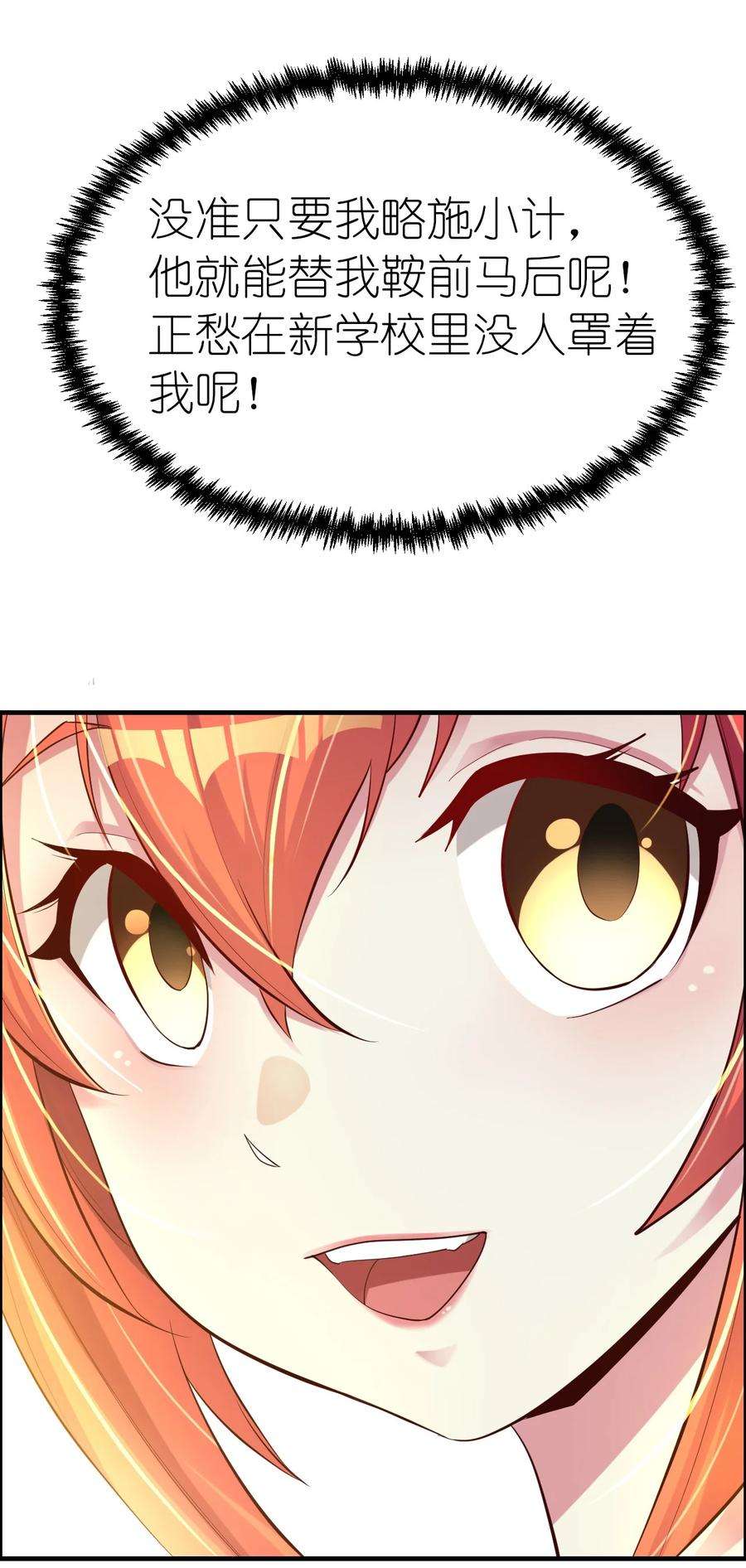 我不做仙帝好多年003 竹林中的老者