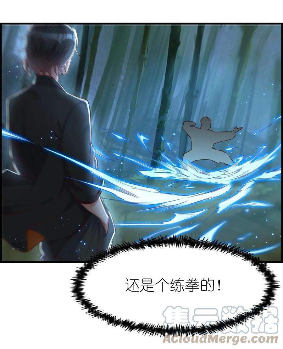 我不做仙帝好多年003 竹林中的老者