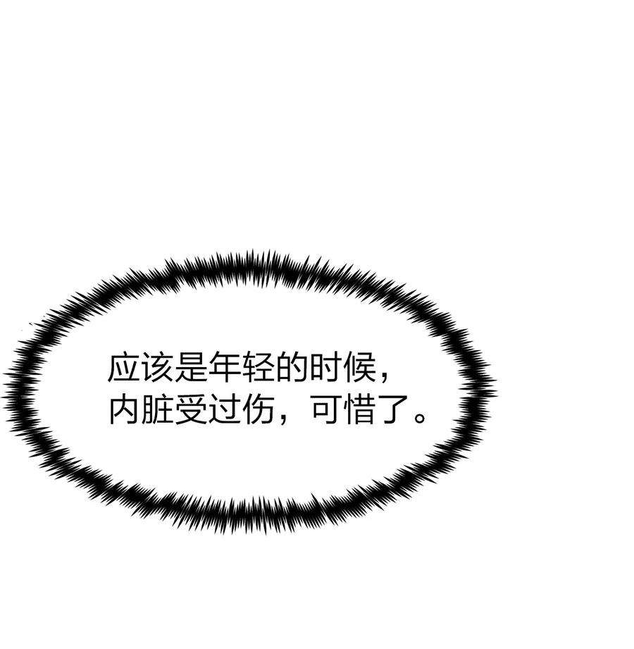我不做仙帝好多年003 竹林中的老者