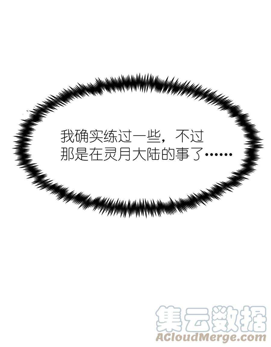 我不做仙帝好多年003 竹林中的老者
