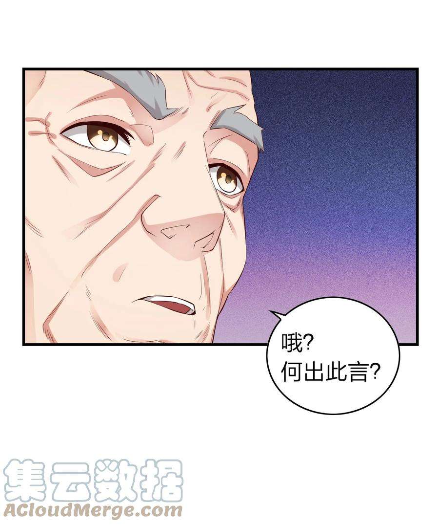 我不做仙帝好多年003 竹林中的老者