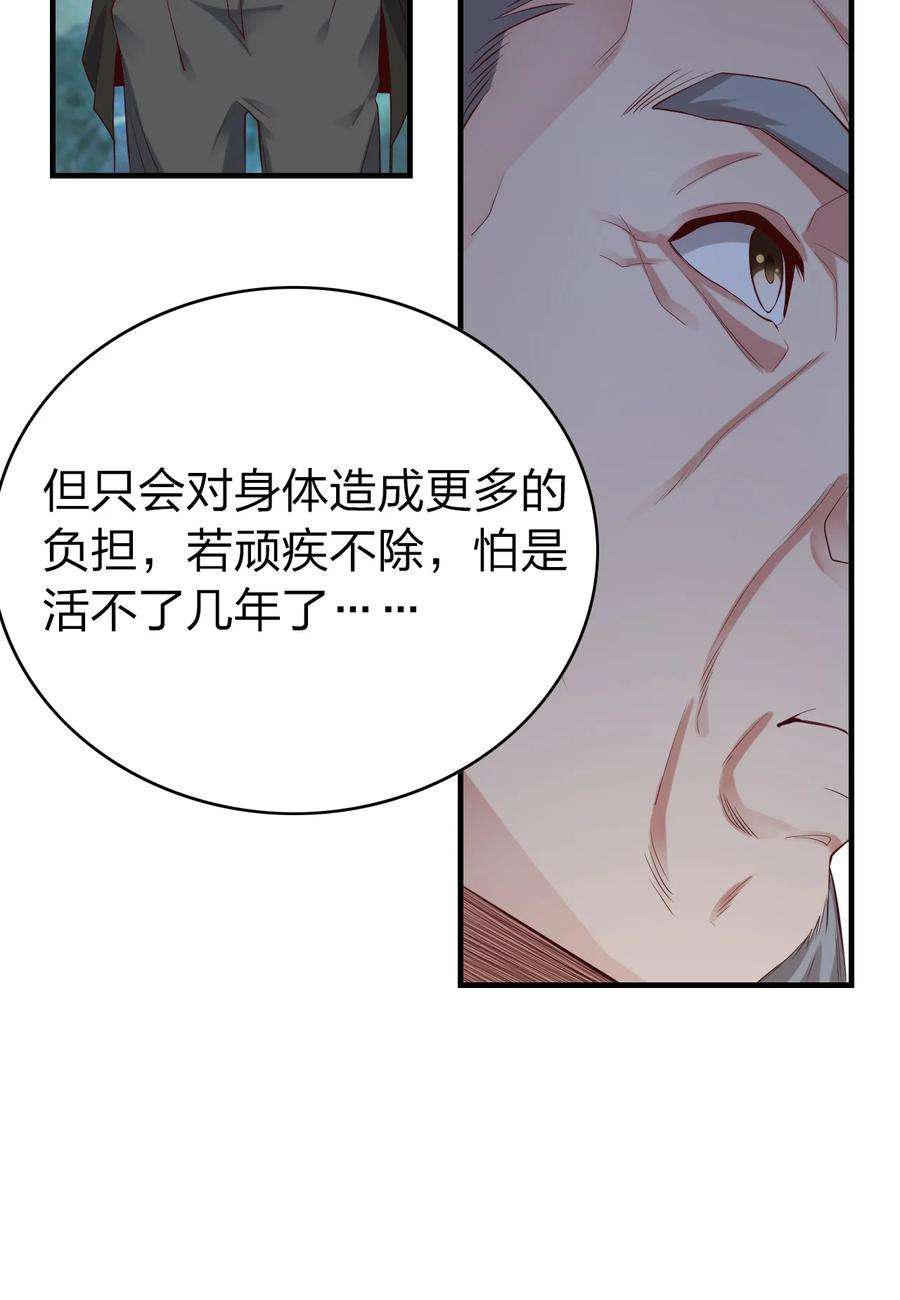 我不做仙帝好多年003 竹林中的老者