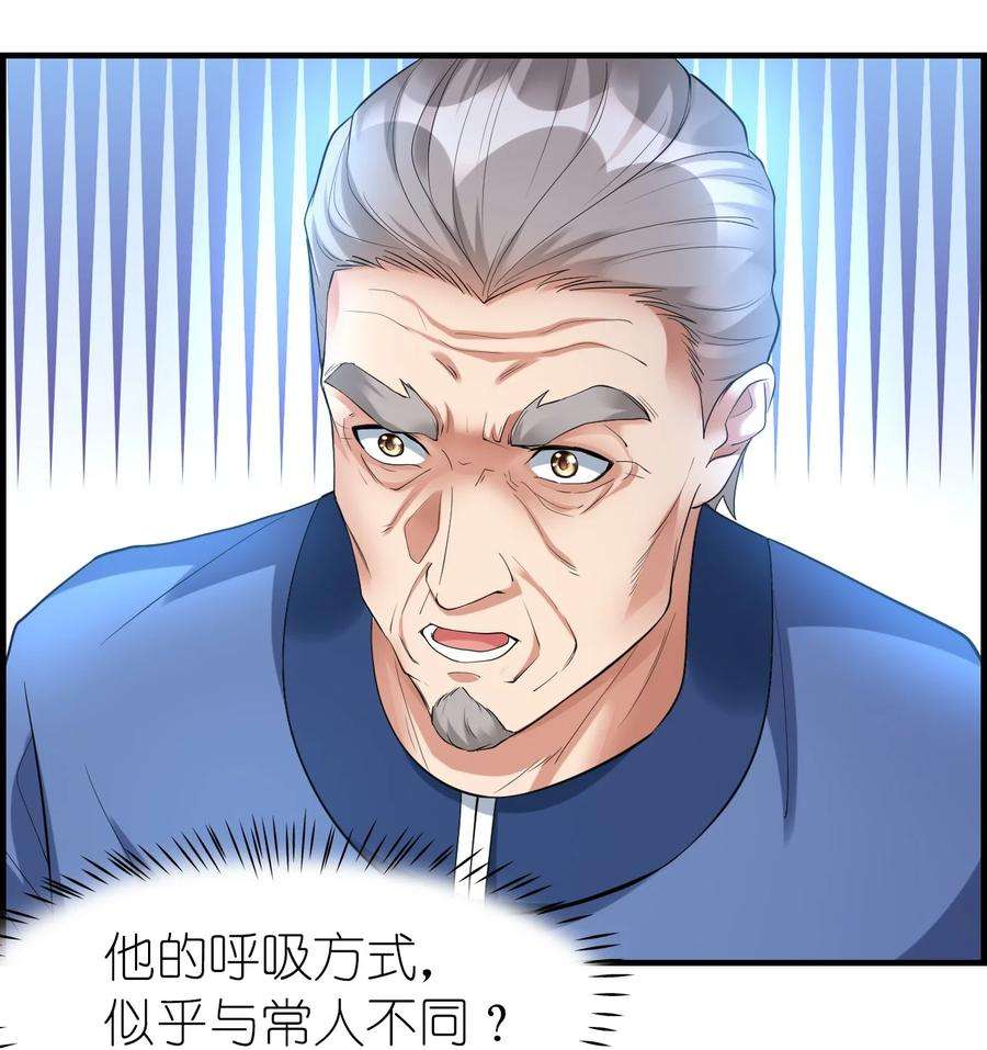 我不做仙帝好多年003 竹林中的老者