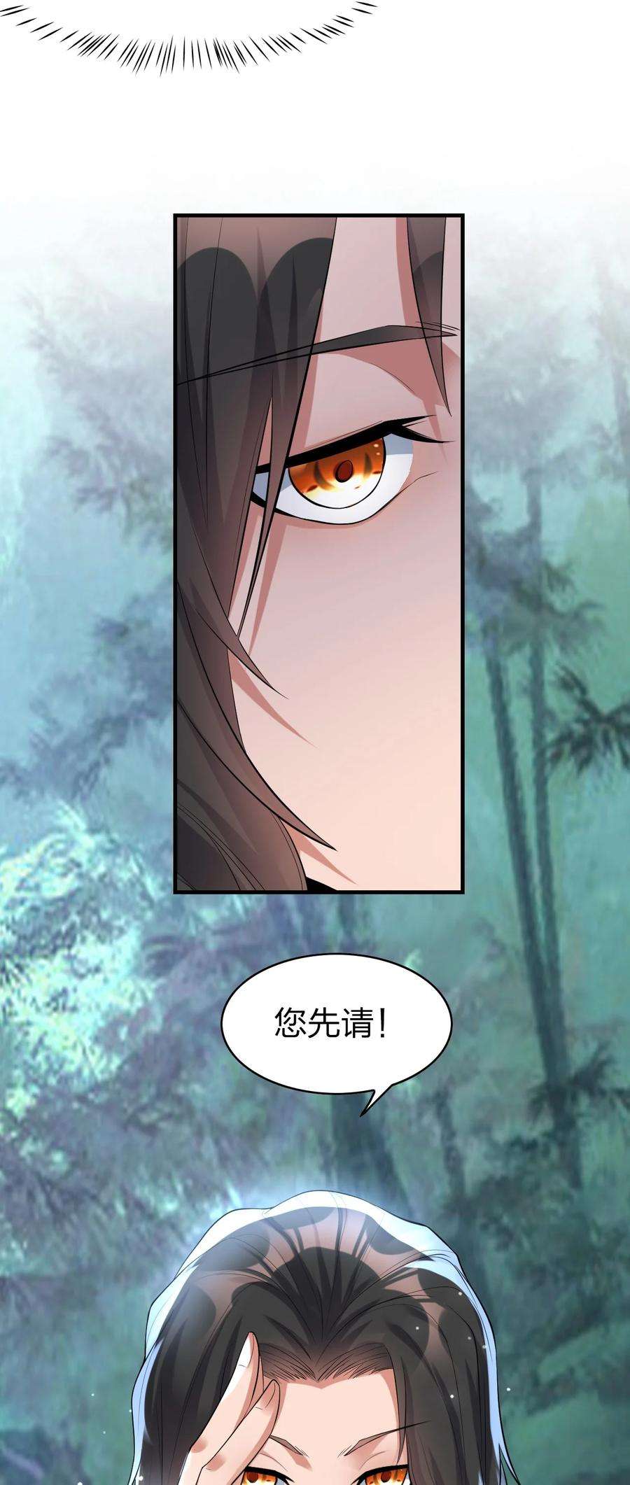 我不做仙帝好多年003 竹林中的老者