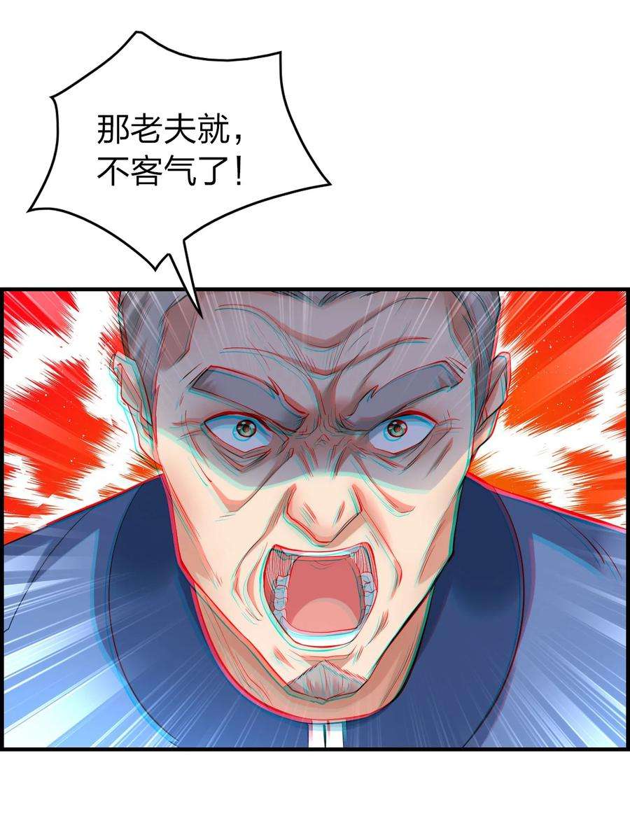 我不做仙帝好多年003 竹林中的老者