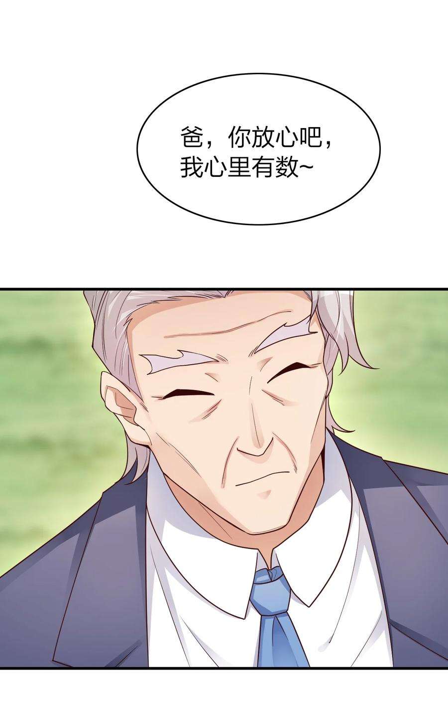 我不做仙帝好多年003 竹林中的老者