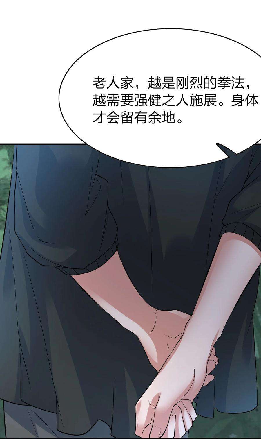我不做仙帝好多年003 竹林中的老者