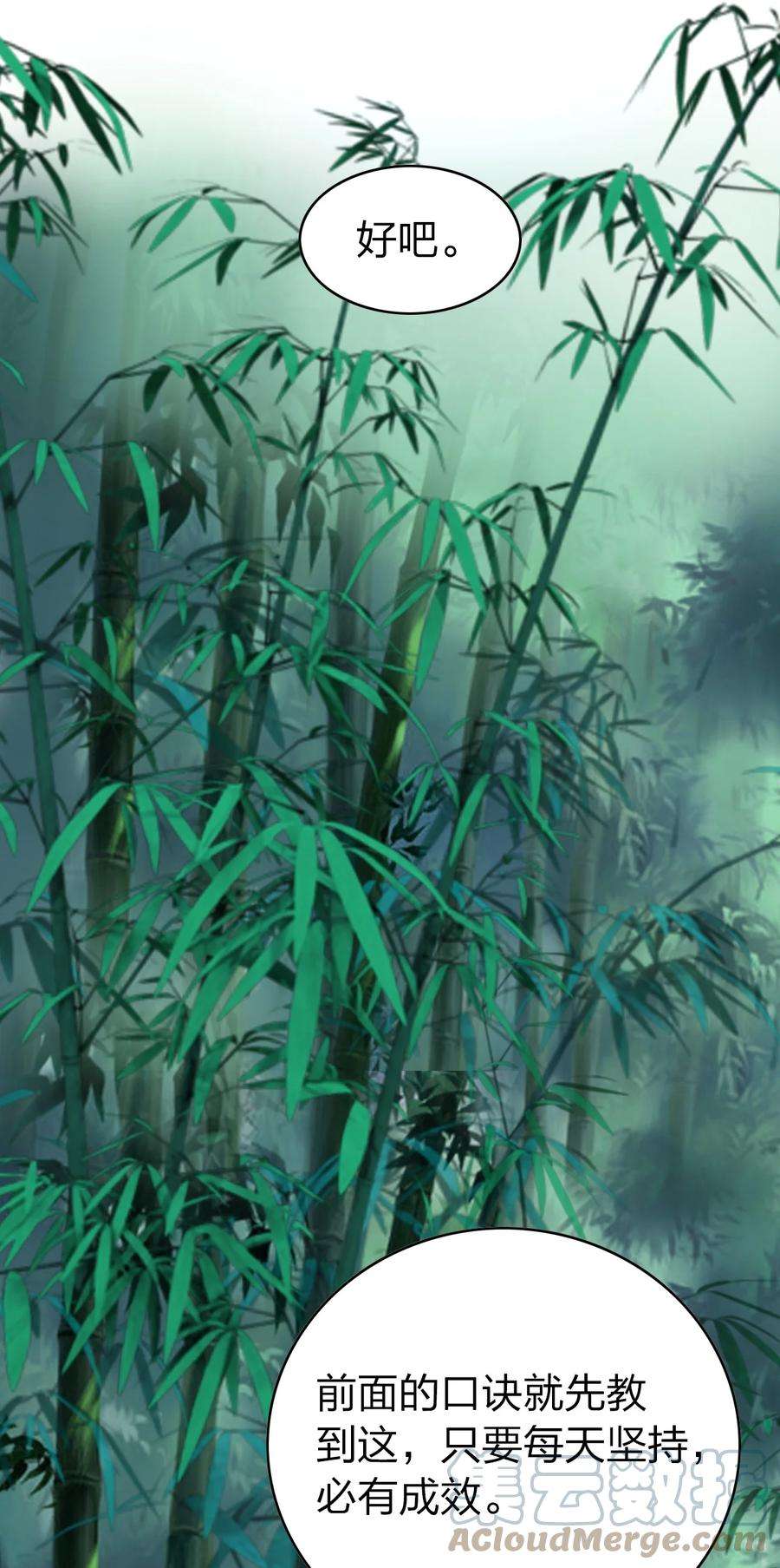 我不做仙帝好多年003 竹林中的老者