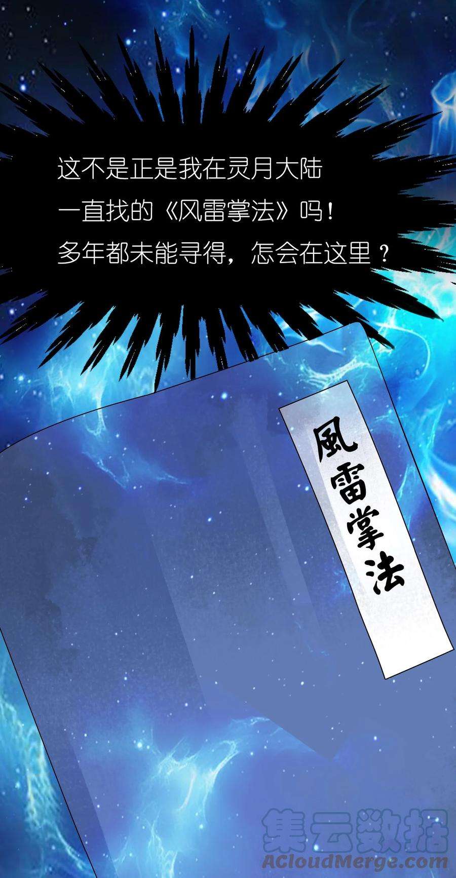 我不做仙帝好多年003 竹林中的老者