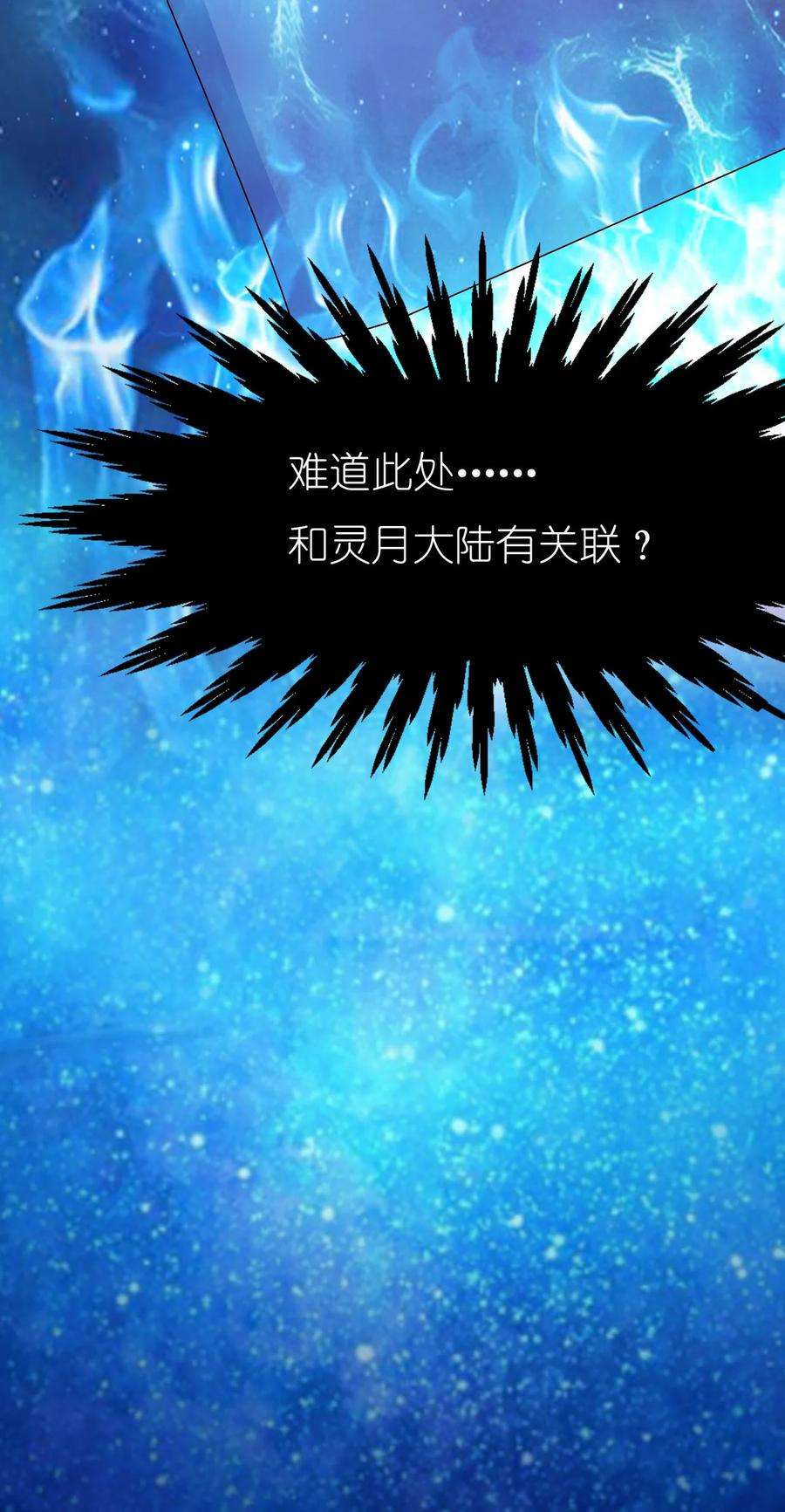 我不做仙帝好多年003 竹林中的老者