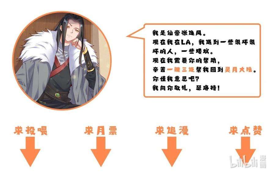 我不做仙帝好多年003 竹林中的老者