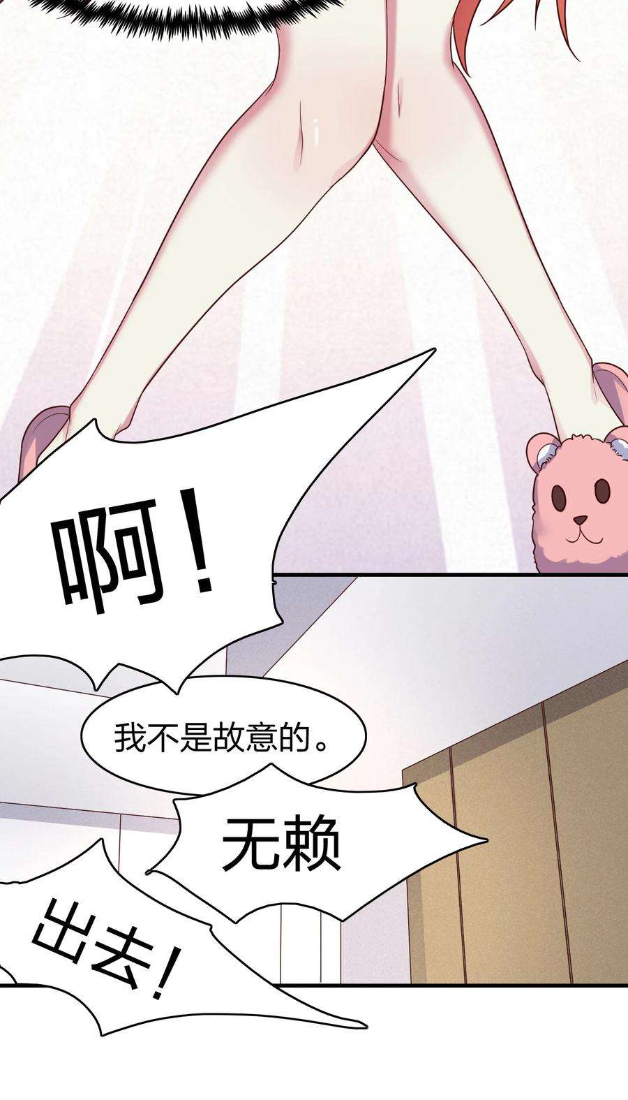 我不做仙帝好多年004 终于等到了第一个垫脚石！