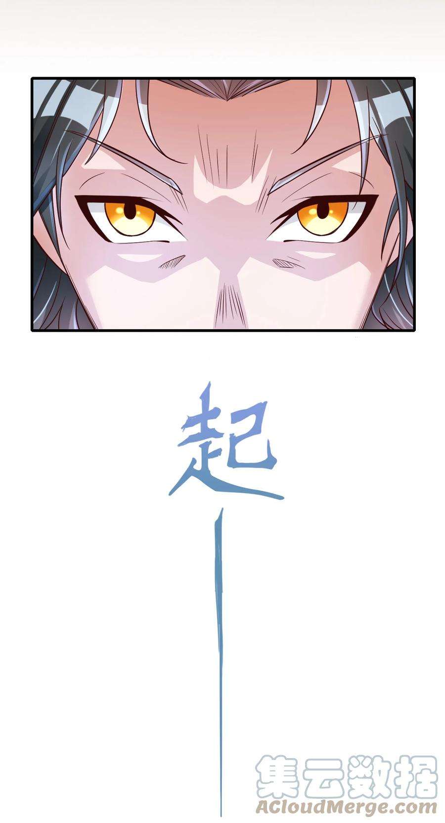我不做仙帝好多年004 终于等到了第一个垫脚石！