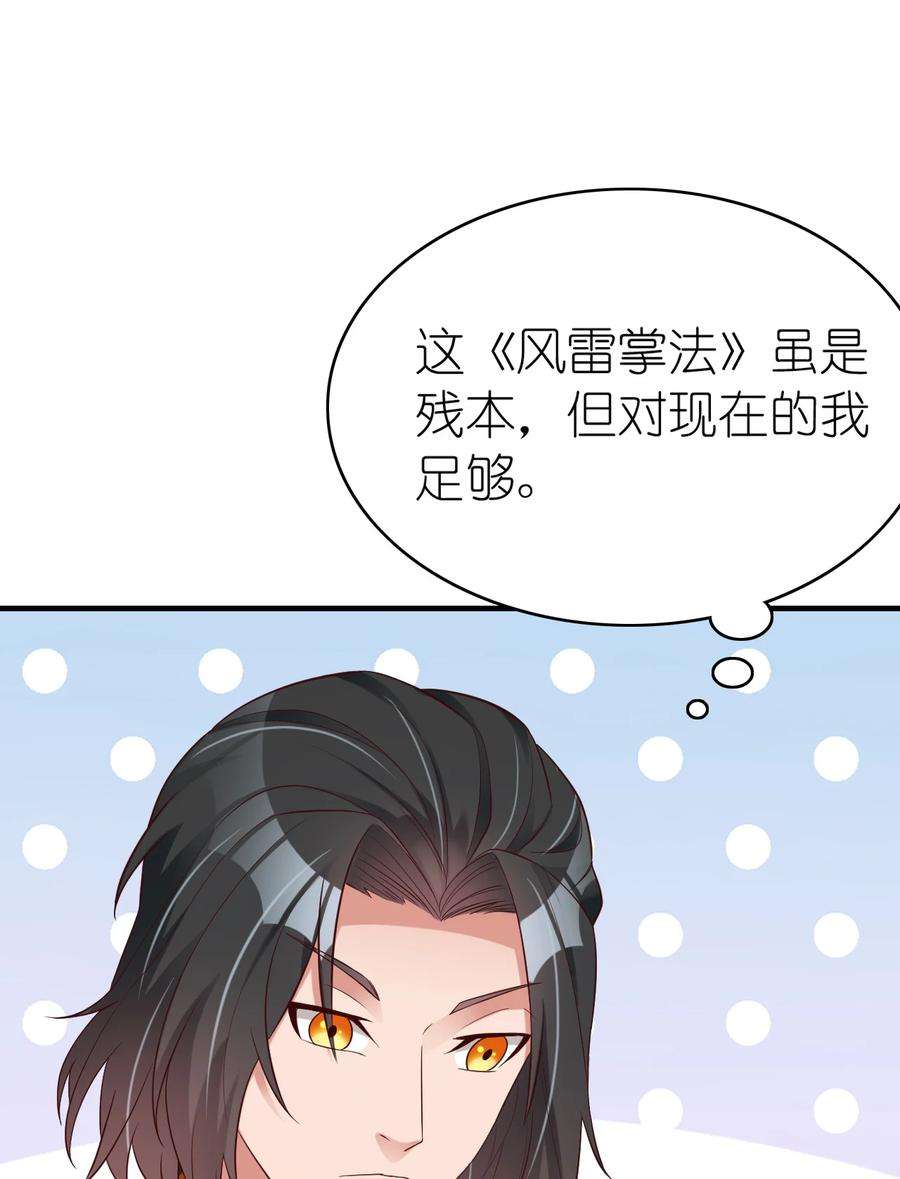 我不做仙帝好多年004 终于等到了第一个垫脚石！