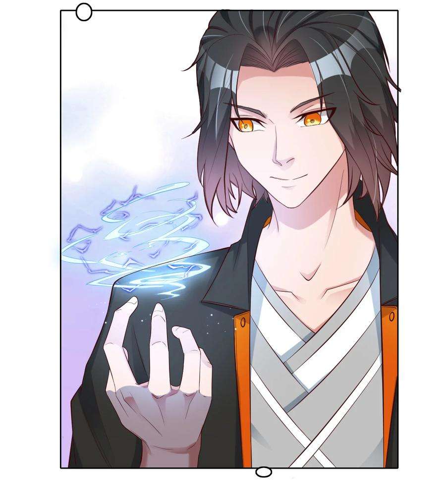 我不做仙帝好多年004 终于等到了第一个垫脚石！