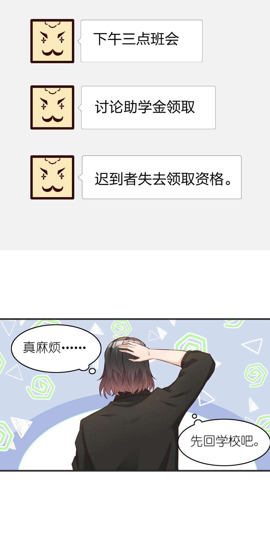 我不做仙帝好多年004 终于等到了第一个垫脚石！