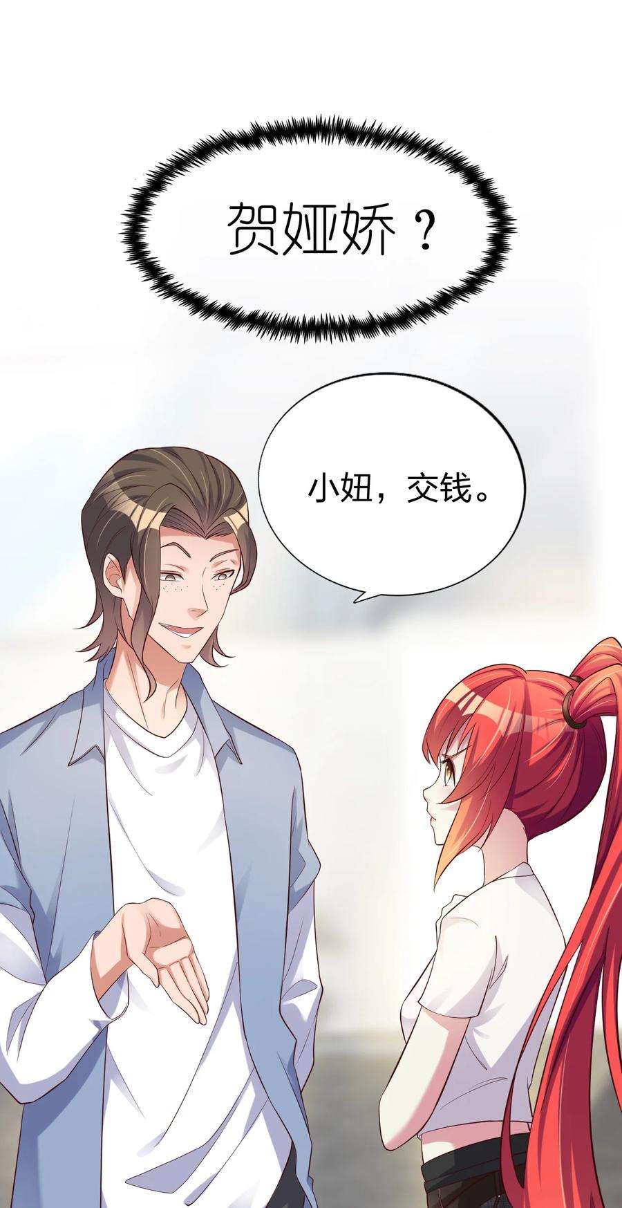 我不做仙帝好多年004 终于等到了第一个垫脚石！