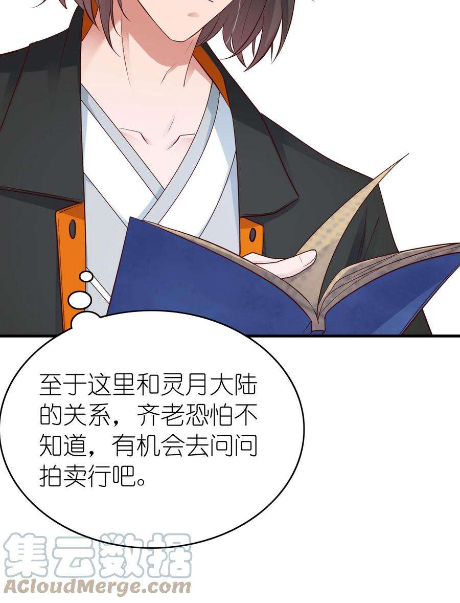 我不做仙帝好多年004 终于等到了第一个垫脚石！