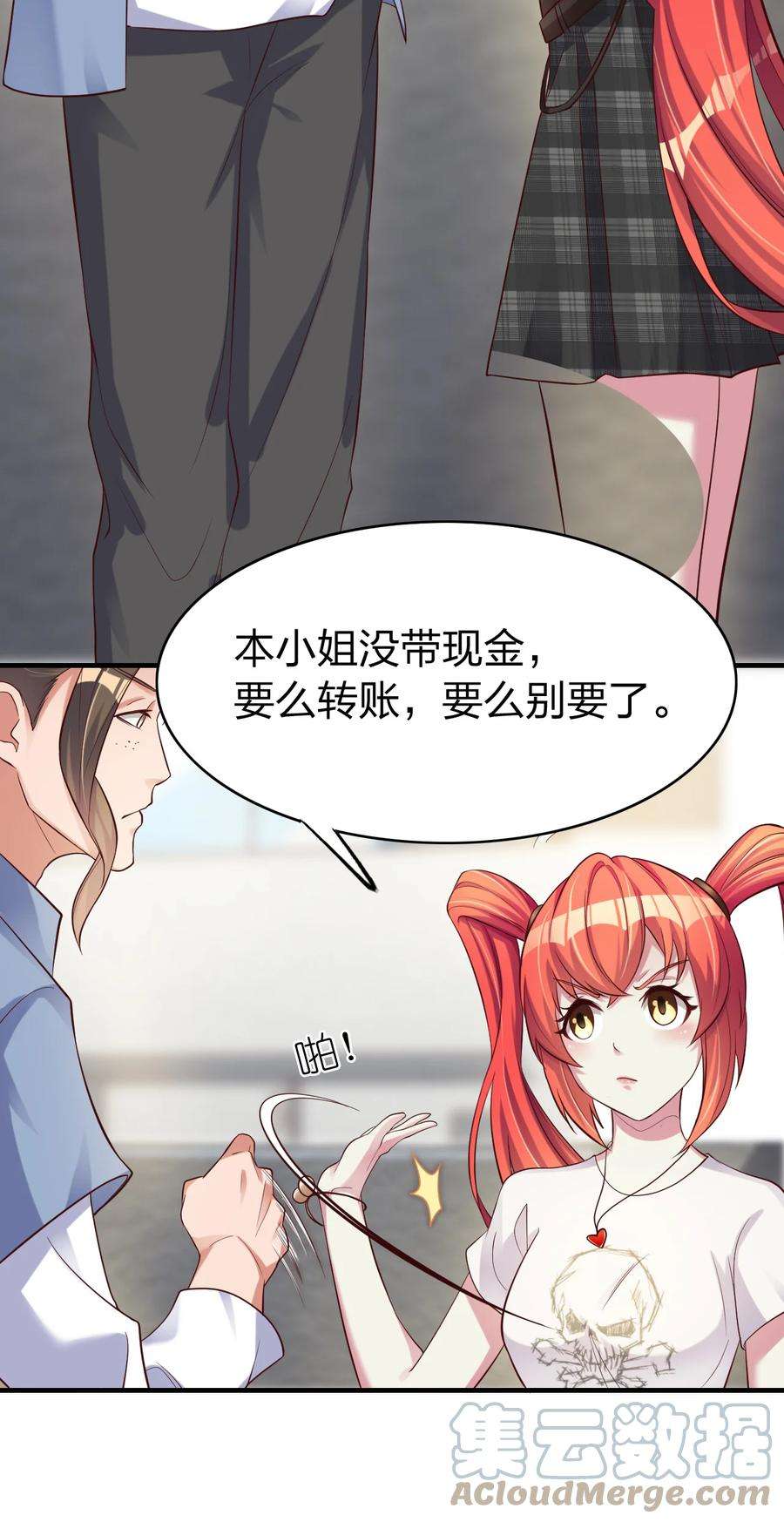 我不做仙帝好多年004 终于等到了第一个垫脚石！