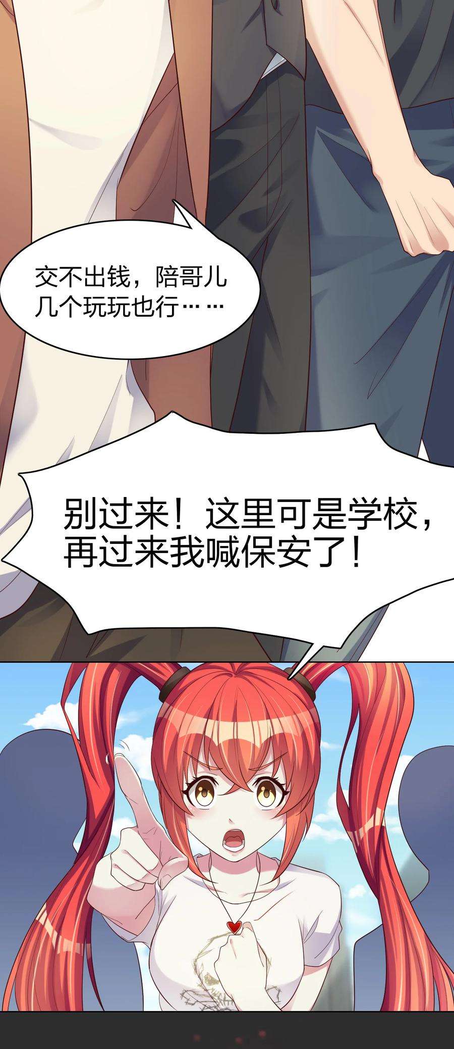 我不做仙帝好多年004 终于等到了第一个垫脚石！