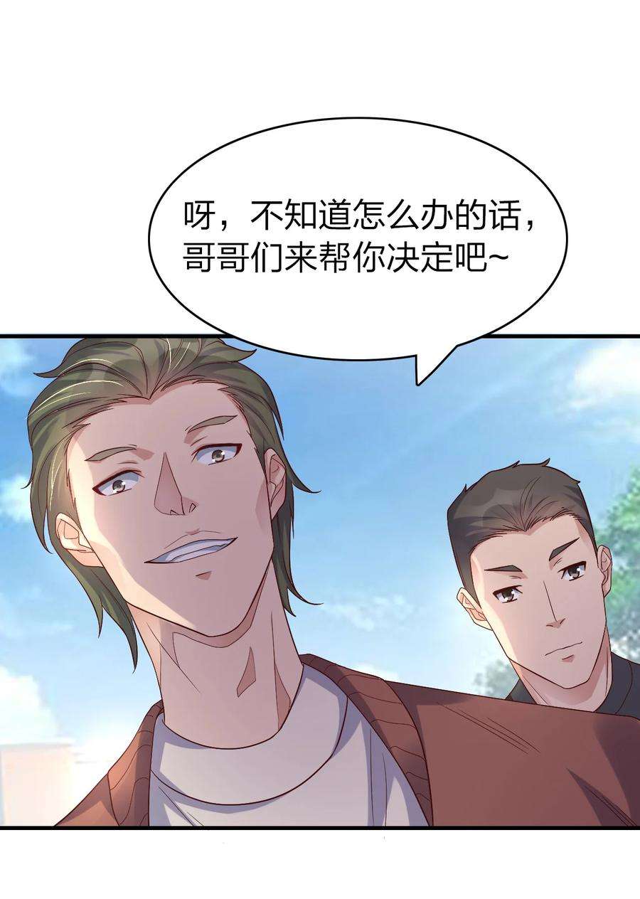 我不做仙帝好多年004 终于等到了第一个垫脚石！