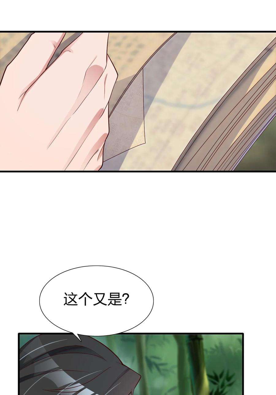 我不做仙帝好多年004 终于等到了第一个垫脚石！
