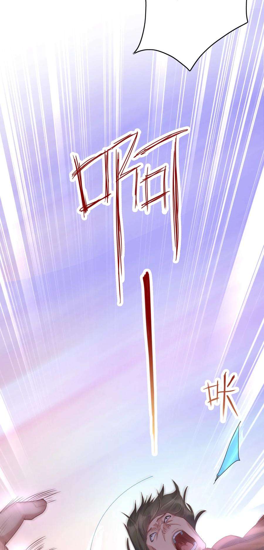 我不做仙帝好多年004 终于等到了第一个垫脚石！