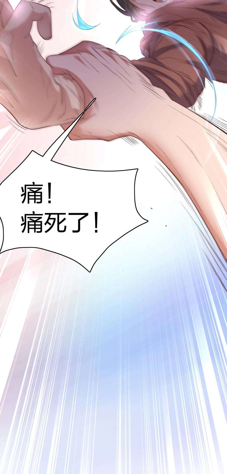 我不做仙帝好多年004 终于等到了第一个垫脚石！