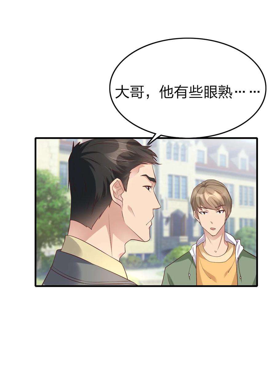 我不做仙帝好多年004 终于等到了第一个垫脚石！