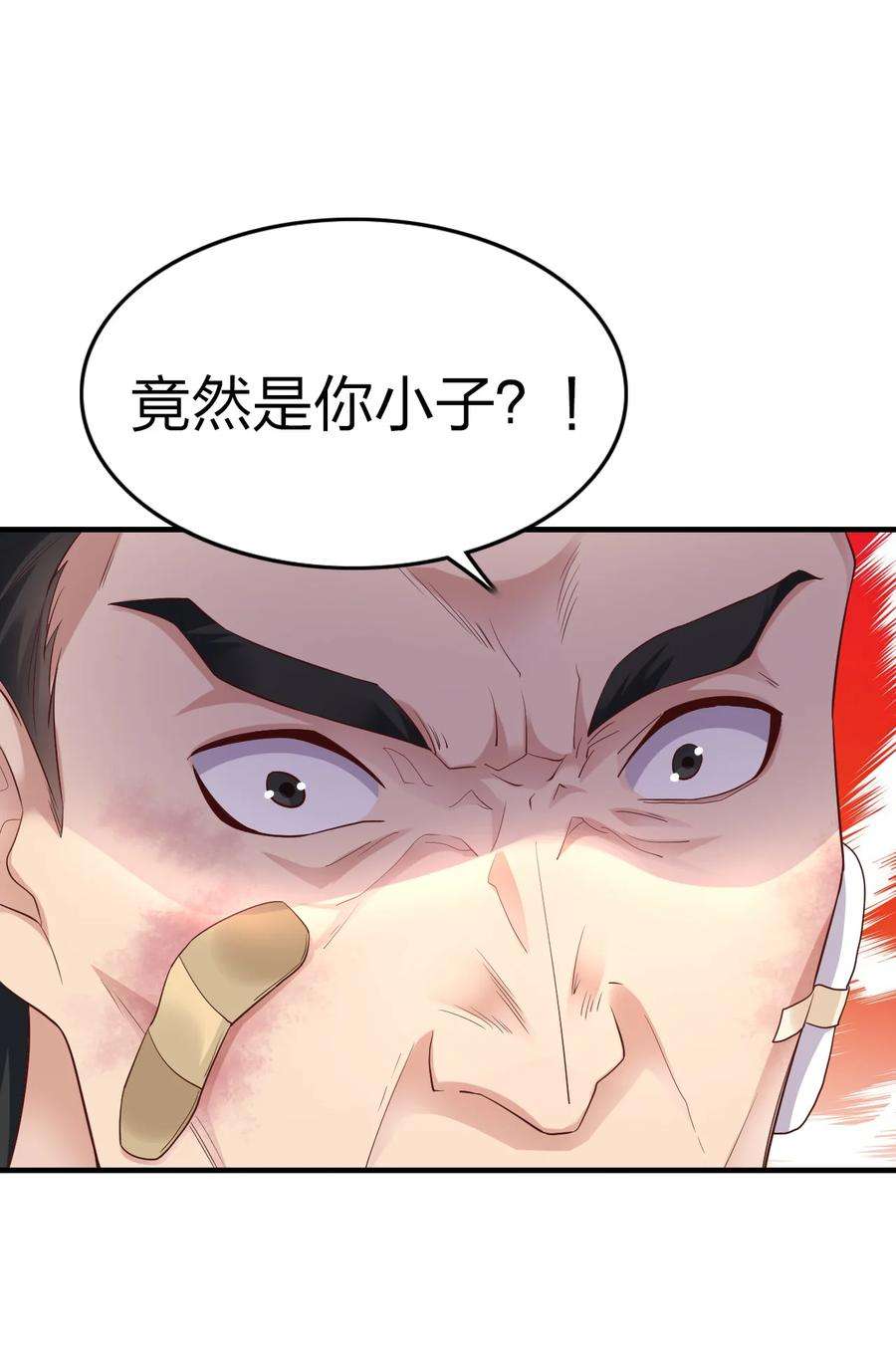 我不做仙帝好多年004 终于等到了第一个垫脚石！