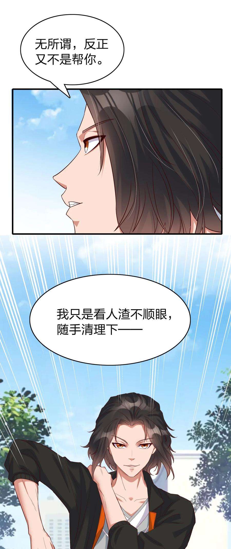 我不做仙帝好多年004 终于等到了第一个垫脚石！