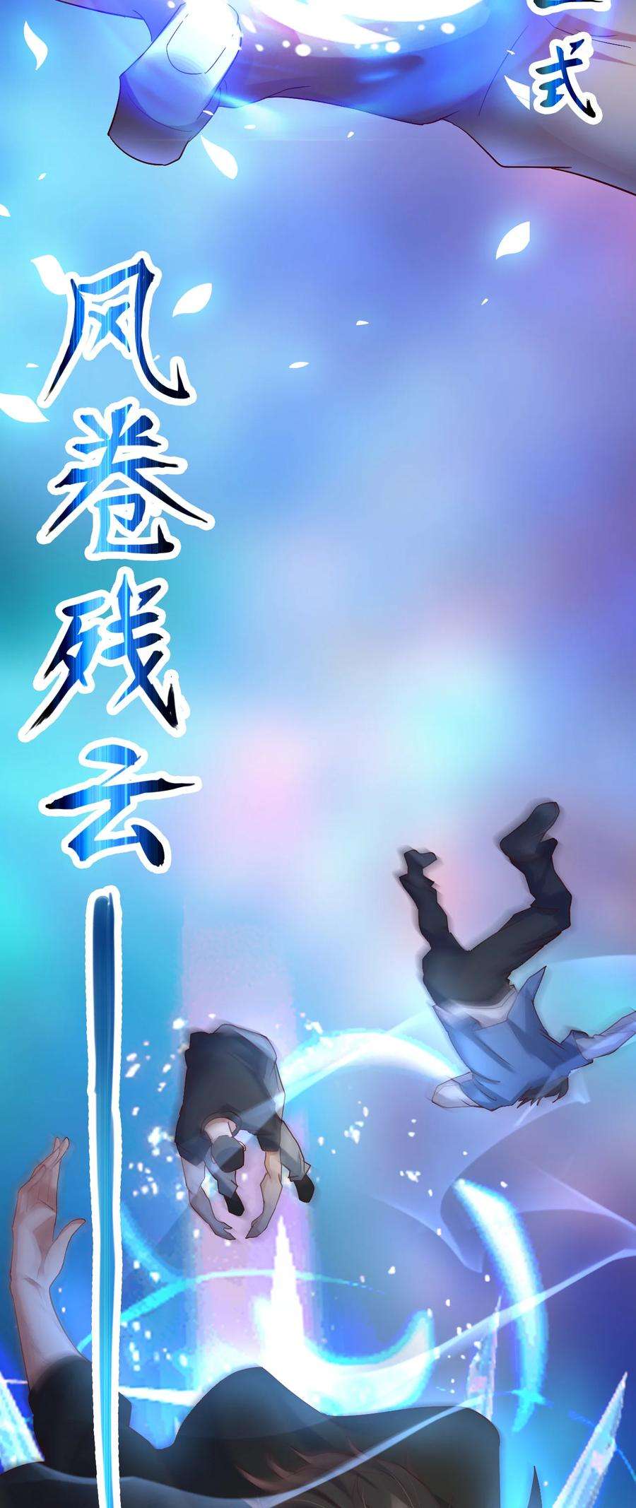 我不做仙帝好多年004 终于等到了第一个垫脚石！