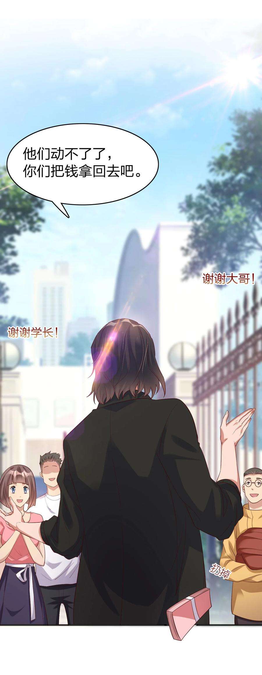 我不做仙帝好多年004 终于等到了第一个垫脚石！
