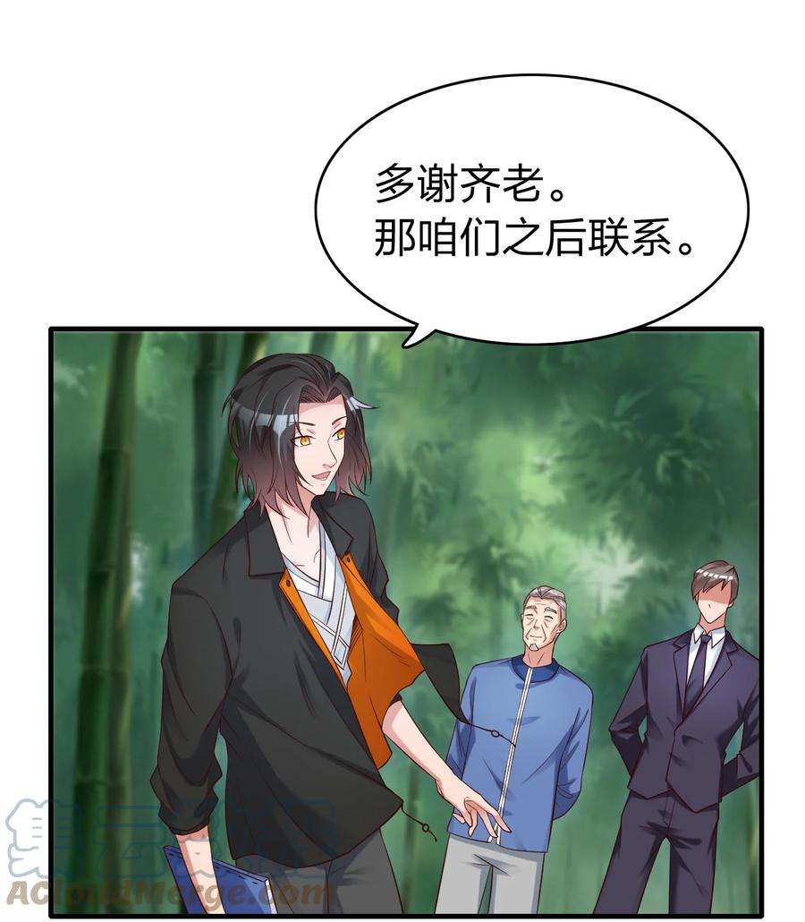 我不做仙帝好多年004 终于等到了第一个垫脚石！